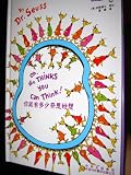 Oh, the THINKS you can Think! / Dr. Seuss Classics / English - Chinese Bilingual Edition / 2009 Print