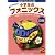 小学生のフォニックス 2(CD付き)