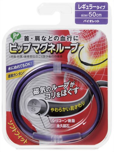 ピップ マグネループ ソフトフィット バイオレット 50cm