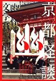 幽 2008年 01月号 [雑誌] の評価・レビュー