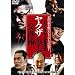 [�r�W�l�X�}���K���u��] �₭���Ɋw�Ԍ��p [DVD]