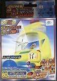 スーパービーダマン　60　スーパーボンバーマンスーパービーダマン・きいろボンバーマン