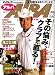 ALBA TROSS-VIEW (アルバトロス・ビュー) 2008年 12/25号 [雑誌]