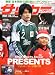 サッカーマガジン 2012年 1/17号 [雑誌]