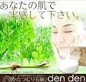 dendenかたつむり石鹸