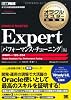 オラクルマスター教科書 ORACLE MASTER Expert パフォーマンス・チューニング編（試験番号：1Z0-054）