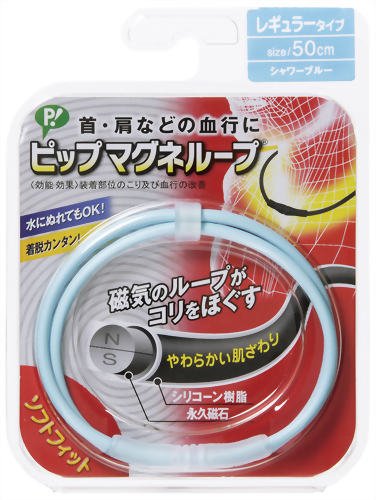 ピップ マグネループ ソフトフィット シャワーブルー 50cm