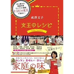 ���V���q �����̃��V�s (���e��BOOKS)