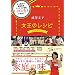 ���V���q �����̃��V�s (���e��BOOKS)