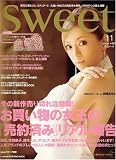sweet (スウィート) 2006年 11月号 [雑誌]の画像