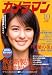 カメラマン 2008年 10月号 [雑誌]