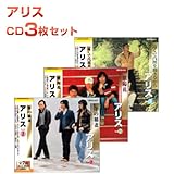 音光 (onko)アリスCD4枚セット