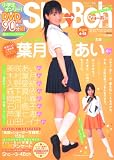 Sho-Boh vol.8 (海王社ムック 60)