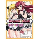 ドリームクラブ ディア・ガールズ(1) (ファミ通クリアコミックス)