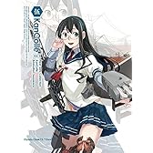 艦隊これくしょん –艦これ- 第5巻 限定版 [Blu-ray]
