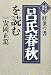 経世の書「呂氏春秋」を読む