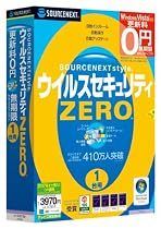 ウイルスセキュリティZERO (新パッケージ版)
