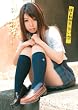 援交 転校生　あい [DVD]