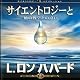 Differences Between Scientology & Other Philosophies (Japanese Edition)