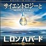 Differences Between Scientology & Other Philosophies (Japanese Edition)