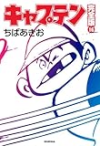 この巻の所有チェックをON/OFFする
