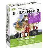 EDIUS Neo 3 優待・乗換版