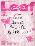 Leaf ( ���[�t ) 2010�N 04���� [�G��]