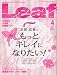 Leaf (�꡼��) 2010ǯ 04��� [���ԡ�����Υ���������] 