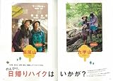 ランドネ 2010年 12月号 画像