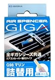 Air Spencer GIGA Catridge Refill - Marine