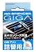 Air Spencer GIGA Catridge Refill - Marine