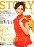 STORY (���ȡ��꡼) 2008ǯ 06��� [����]