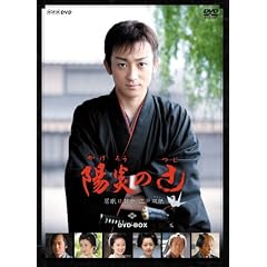 NHK 木曜時代劇 陽炎の辻 ~居眠り磐音 江戸双紙~ DVD-BOX