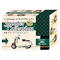 1/18 フィギュアクラシックス 50ccセレクション 国産スクーターコレクション1 BOX