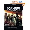 The Art of the Mass Effect Universe