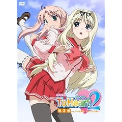 OVA ToHeart2 第3巻〈初回限定版〉 [DVD]