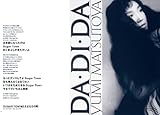 松任谷由実歌詞集『３７１＋１』（CD付き）-