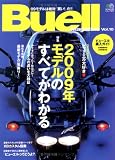 Buell Magazine Volume.10 (エイムック 1637)