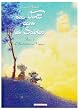 Le Vent dans les Sables, Tome 1 :
