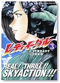 ���f�B�C�[�O�� 3�� (KADOKAWA CHARGE COMICS 3-3)