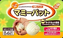 PIP BABY NEWマミーパット 84枚入(42組) (2入り)
