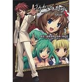 うみねこのなく頃にEpisodeX (1) -ROKKENJIMA of Higurashi crying (電撃コミックス)