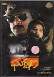 Ghrshana Telugu DVD