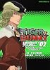 ＴＩＧＥＲ＆ＢＵＮＮＹ　公式コミックアンソロジー　＃０２　  Ｆｉｒｓｔ　ｃａｔｃｈ　ｙｏｕｒ　ｈａｒｅ．（まず兎を捕らえよ） (あすかコミックスDX)