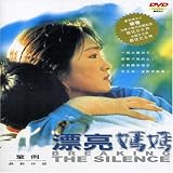 Breaking the Silence