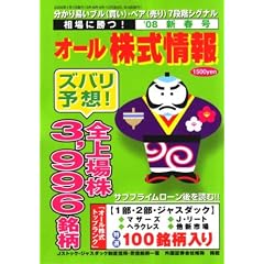 �I�[��������� 2008�N 01���� [�G��]