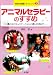 ���˥ޥ륻��ԡ��Τ����᡽˭���ʥ��ߥ�˥������������������ (����β���˥�����) 