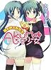 AKUMAで少女~嵐を呼ぶ転校生~ (HJ文庫)