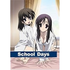 School Days 第5巻(初回限定版) [DVD]