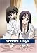 School Days 第5巻(初回限定版)